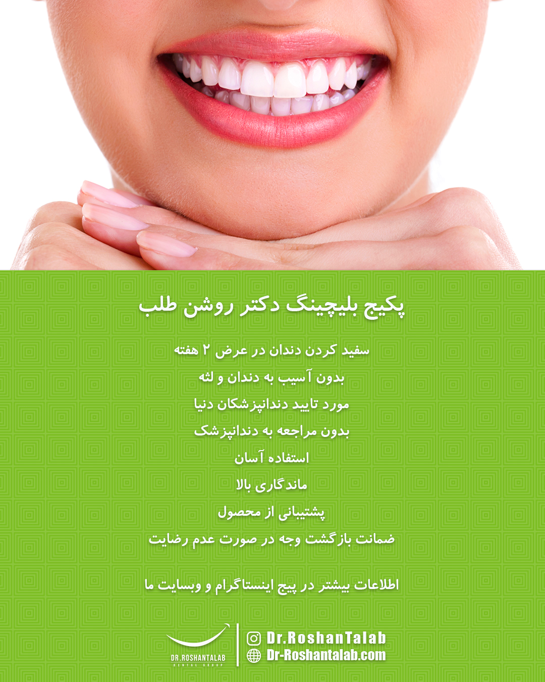 پکیج سفید کردن دندان - Image 2