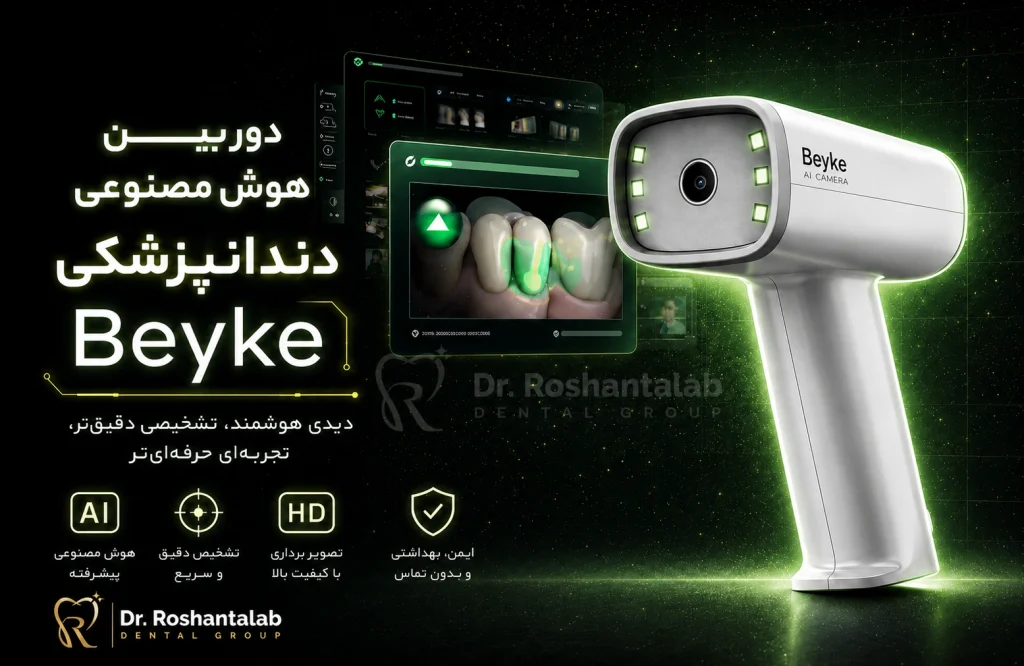 دوربین هوش مصنوعی دندانپزشکی