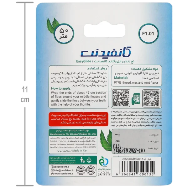 نخ دندان ارتودنسی ایزی گلاید کانفیدنت