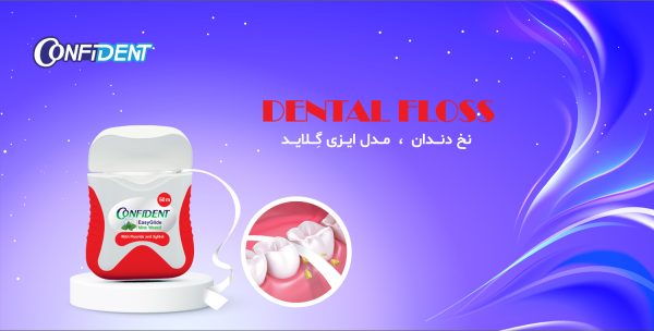 نخ دندان ارتودنسی ایزی گلاید کانفیدنت