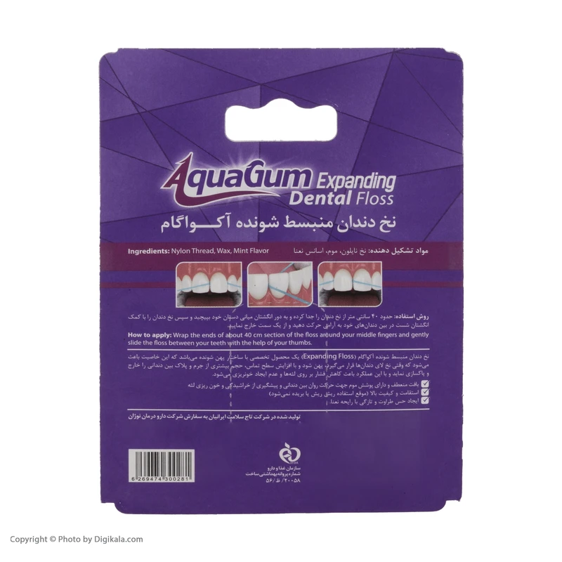 نخ دندان منبسط شونده آکواگام