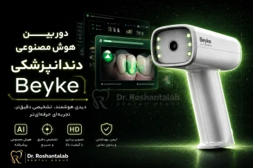 دوربین هوش مصنوعی دندانپزشکی Beyke
